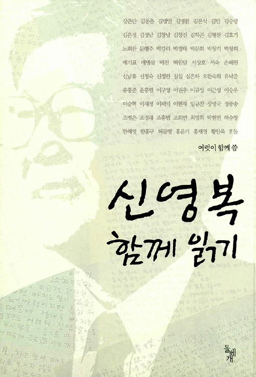 book신영복함께읽기.jpg