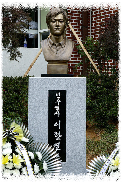 이한열.jpg