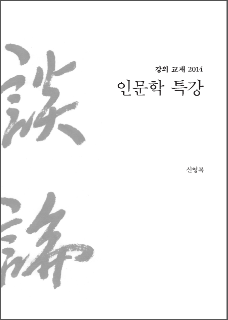 인문학특강.png