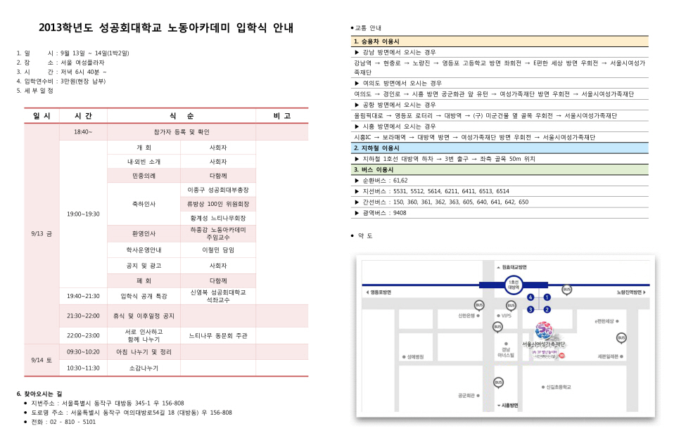 s특강_2013_2노동대학.jpg