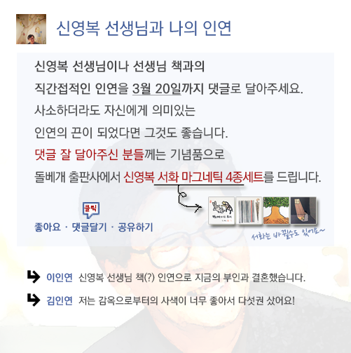 신영복책인연2.png