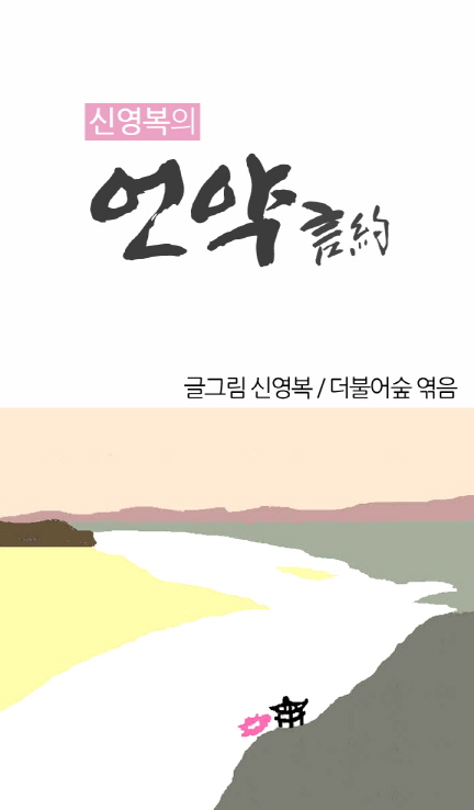 00언약_표지.jpg