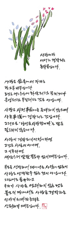 03사랑경작.jpg