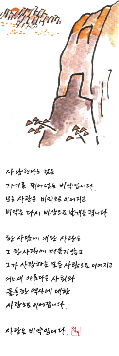 05사랑의비약.jpg