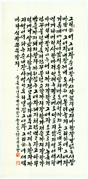 그리하여 (tif).jpg