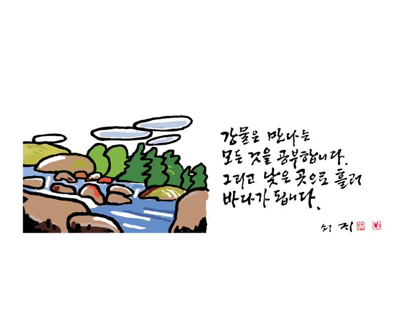 2013강물처럼.jpg